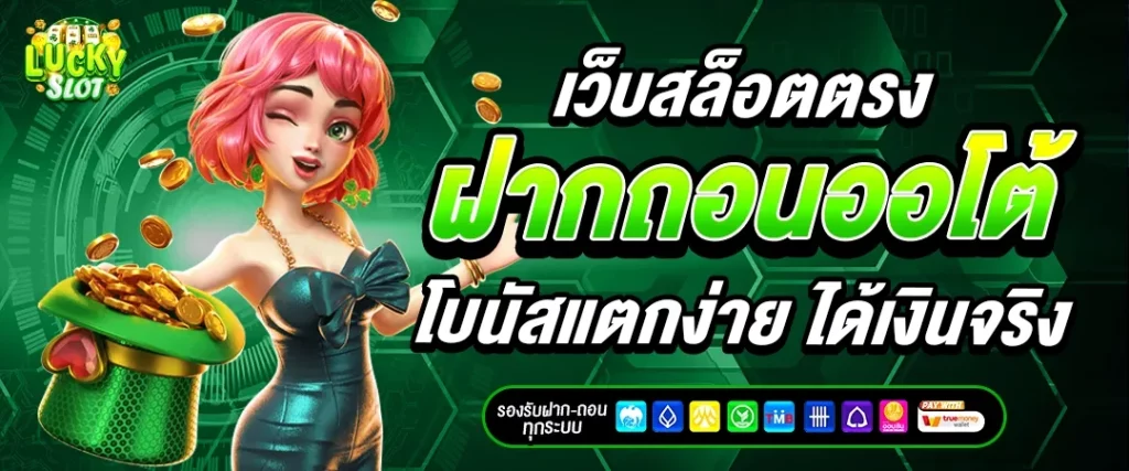 เว็บ ตรง อันดับ 1 BY เว็บ ตรง