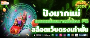 เว็บ ตรง อันดับ 1 BY เว็บ ตรง