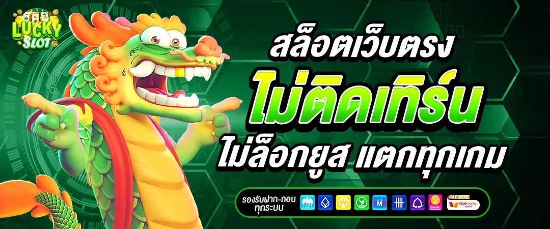 เว็บ ตรง จาก ต่าง ประเทศ BY เว็บ ตรง