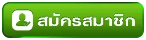 register BY เว็บ ตรง